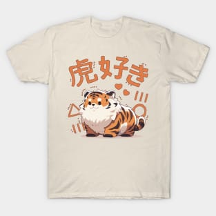 Kawaii - Baby Tiger - Japanese Tiger Lover T-Shirt